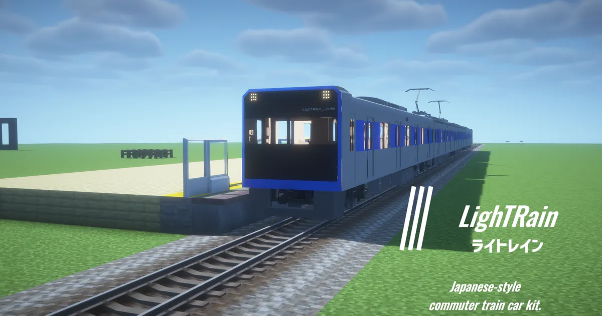 LighTRain　泉