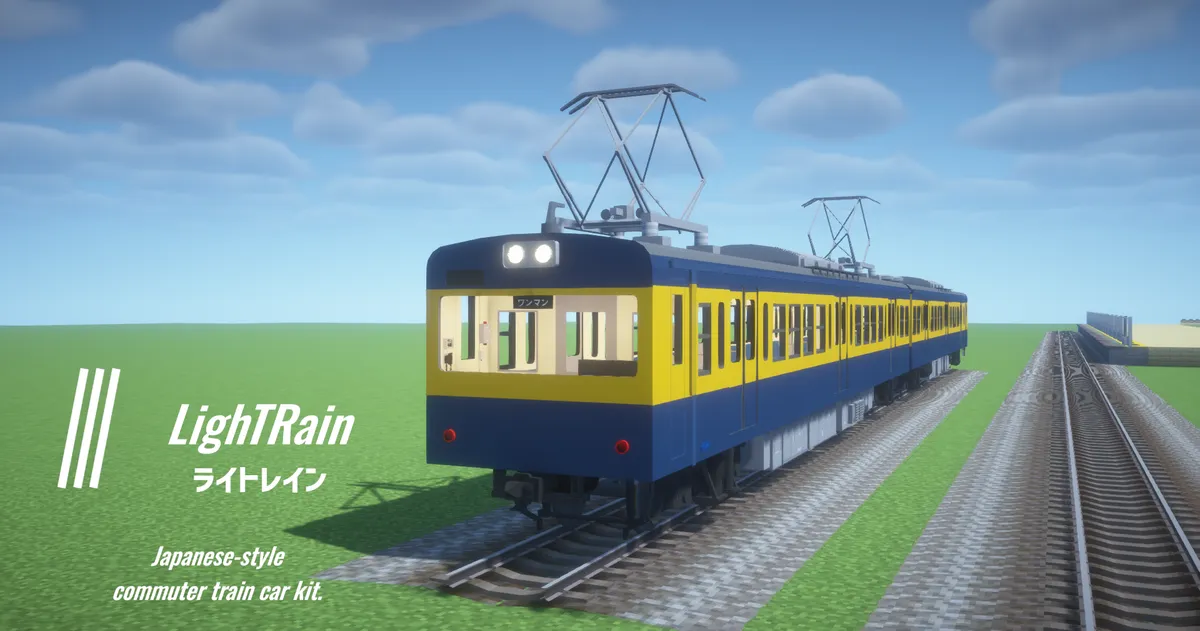 LighTRain 露